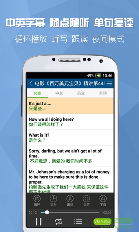 懶人流利說英語 v6.1.7 安卓版 1