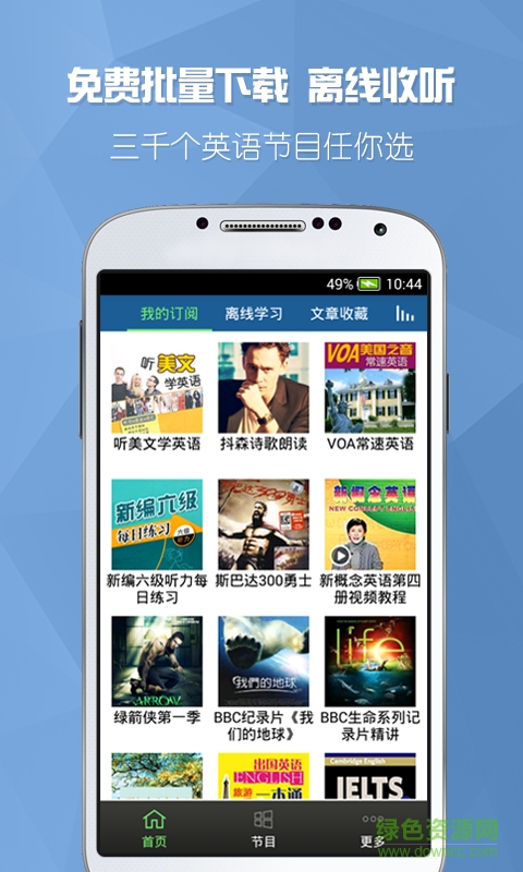 懶人流利說英語 v6.1.7 安卓版 0