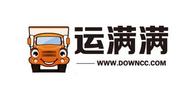 運滿滿軟件