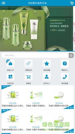 e世博手機(jī)版 v1.0.1 安卓版 3