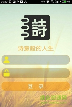 唐詩樂園 v1.0 安卓版 0