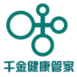 千金健康管家