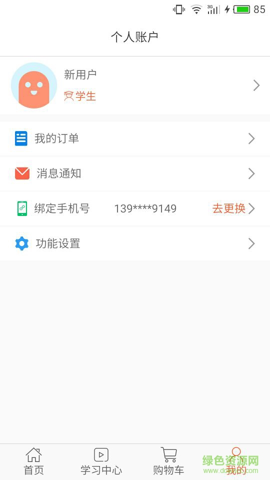 頌大聯(lián)考手機(jī)版 v1.0.4 官網(wǎng)安卓最新版 2