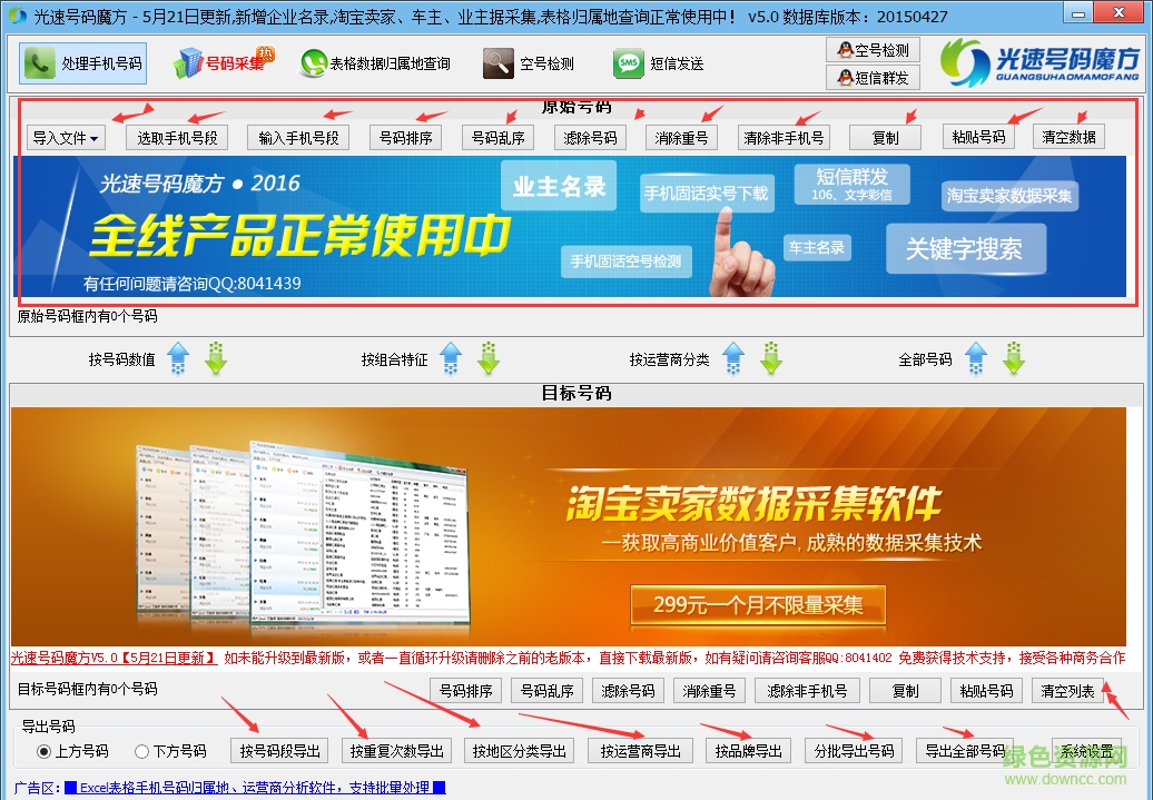 光速號(hào)碼魔方 v5.0 最新版 0