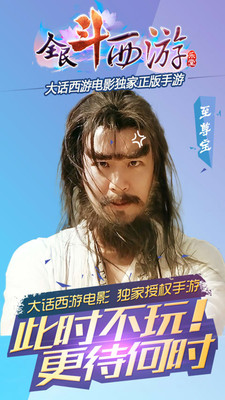 小米全民斗西游手游 v1.16 安卓版 0