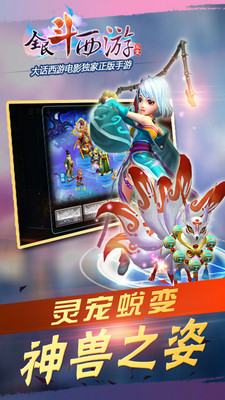 九游全民斗西游 v1.16 安卓版 0