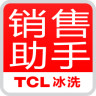 tcl銷售助手
