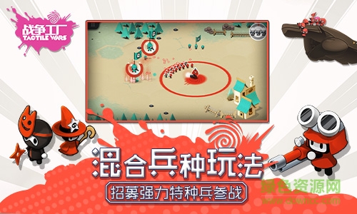 戰(zhàn)爭(zhēng)工廠手機(jī)版游戲 v1.7.9 官方安卓版 2