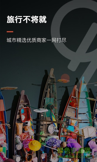 TRIP 9(泰國(guó)旅游) v1.0.1 安卓版 0