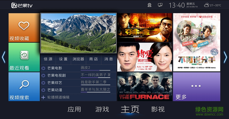 tcl電視系統(tǒng)切換助手 v1.0.10 安卓版 0