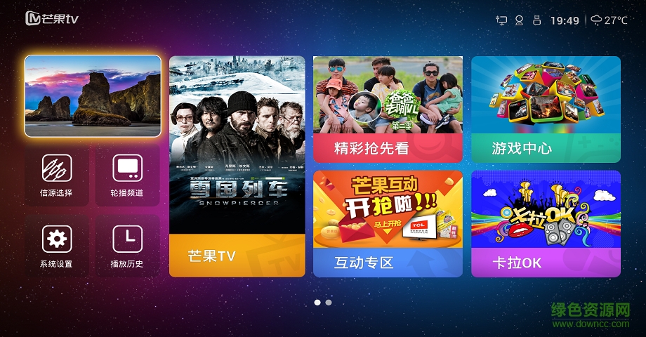 tcl電視系統(tǒng)切換助手 v1.0.10 安卓版 1