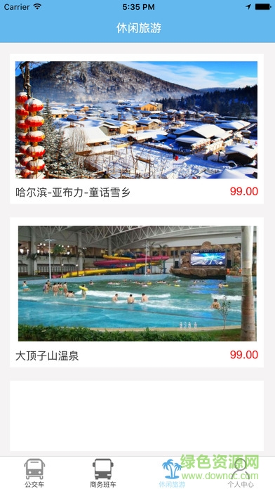 黑龍江愛公交ios版 v1.1 官方iPhone版 0