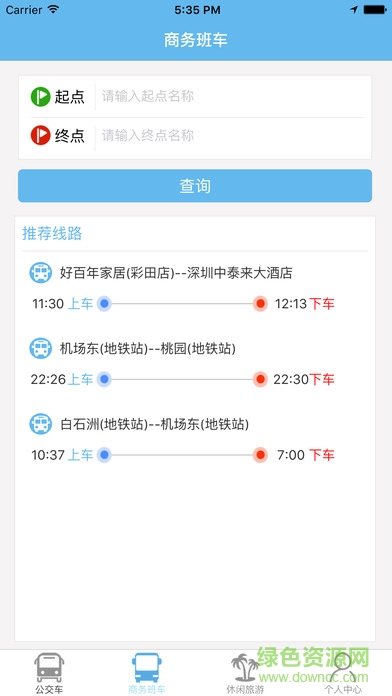 黑龍江愛公交ios版 v1.1 官方iPhone版 3