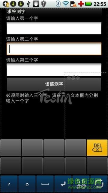求簽測字官方版 v1.3.2 安卓版 2