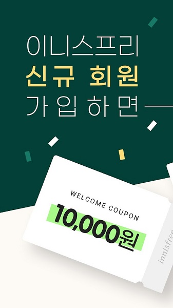 innisfree官方商城 v5.3.7 安卓版 0