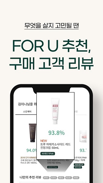 innisfree官方商城 v5.3.7 安卓版 3