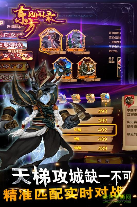 東方見聞錄手游小二版 v1.4 安卓版 2