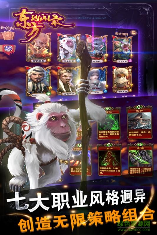 東方見聞錄手游小二版 v1.4 安卓版 3