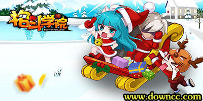 格斗學(xué)院有幾個(gè)版本?格斗學(xué)院哪個(gè)版本人多?