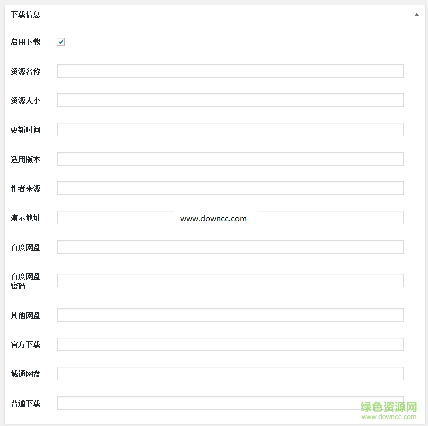 wordpress下載插件