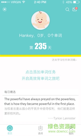 頻果單詞 v1.0.0 安卓版 2