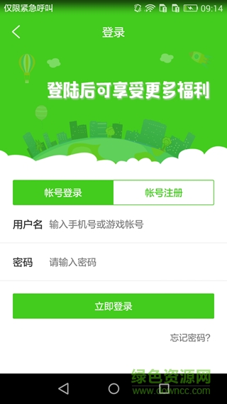 西西軟件盒手機(jī)版(西西手游寶盒) v3.0.0 安卓版 1