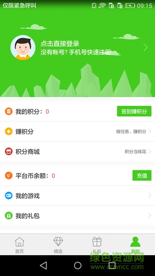 西西軟件盒手機(jī)版(西西手游寶盒) v3.0.0 安卓版 0
