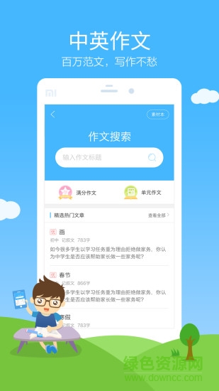 呵呵作業(yè) v1.0.15 安卓版 3