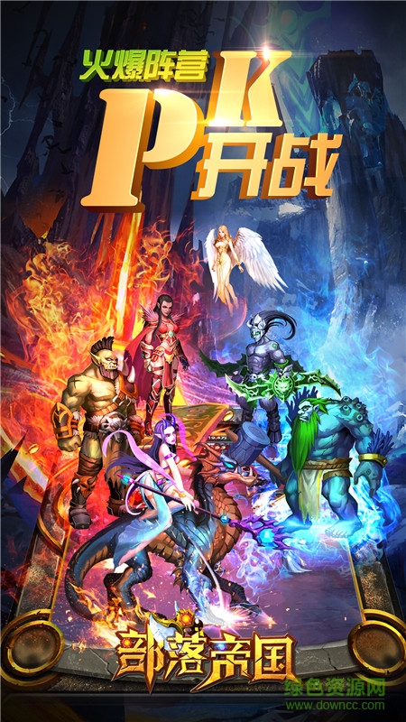 部落帝國放置游戲 v1.1.0 安卓版 1