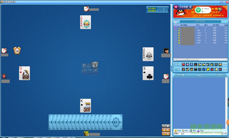 鞍山甲乙丙手機游戲 v1.0 安卓版 0