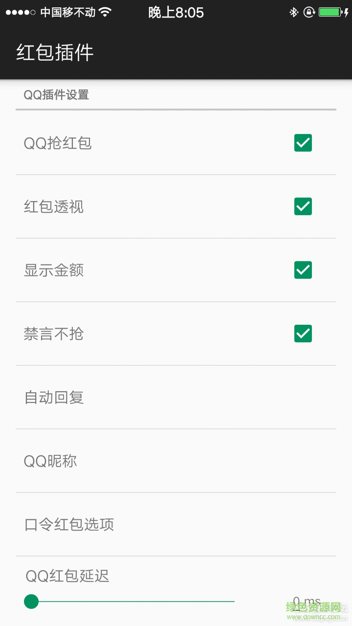 紅包插件xposed加強(qiáng)版 v1.4.5 安卓延遲版 0