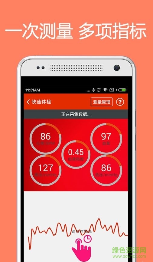 體檢寶pro付費(fèi)修改版 v3.2.2 安卓專業(yè)版 0