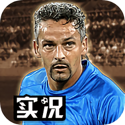 實(shí)況俱樂(lè)部手游