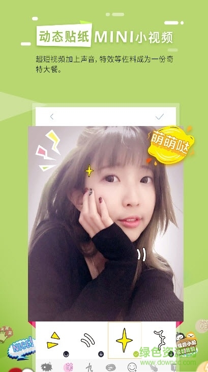 逗閃相機(jī) v1.0.0 安卓版 1