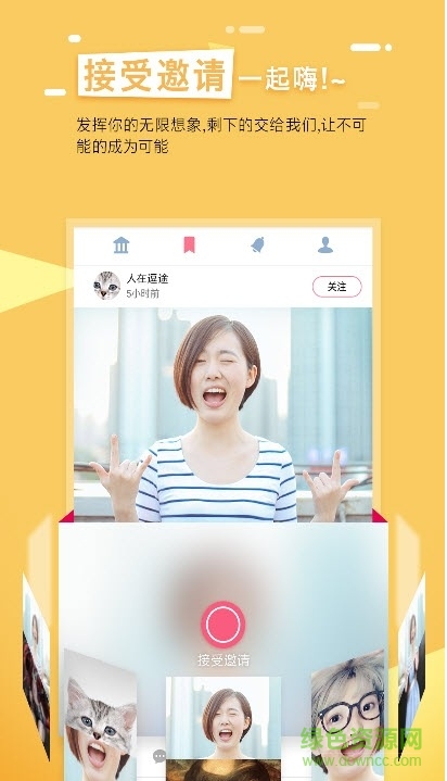 逗閃相機(jī) v1.0.0 安卓版 2