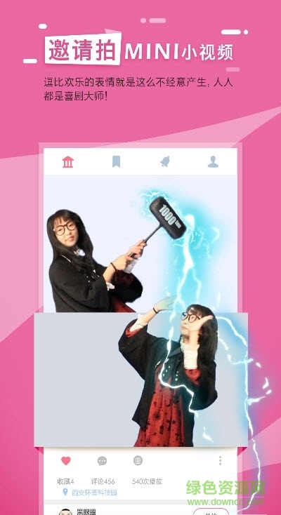 逗閃相機(jī) v1.0.0 安卓版 3