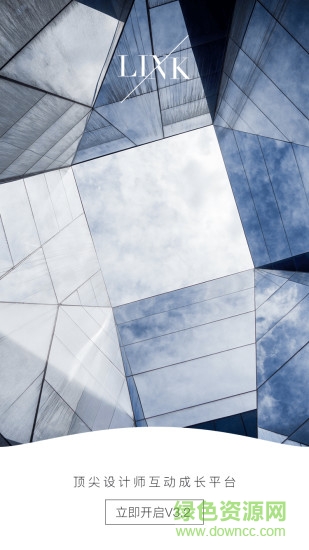 任意連接手機版 v3.3.2 安卓版 2