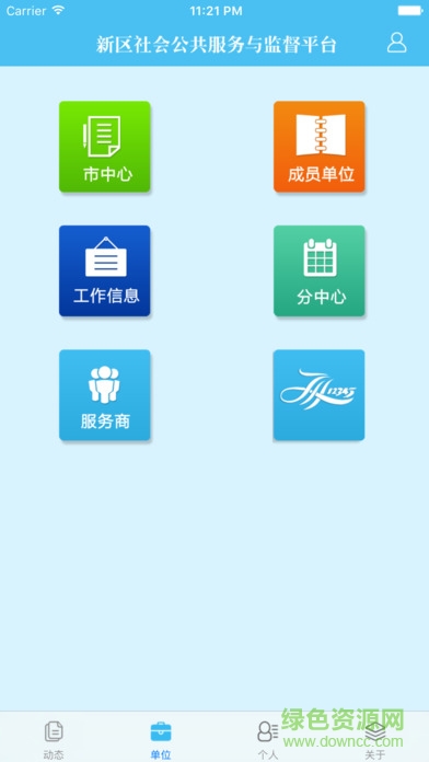 舟山新區(qū)12345平臺(tái)