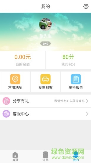 快修強 v1.3.4 安卓版 0