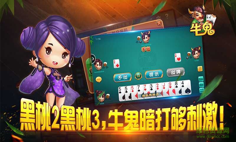 廣西河池同城游牛鬼軟件ios版 v7.1 官網(wǎng)iPhone版 2