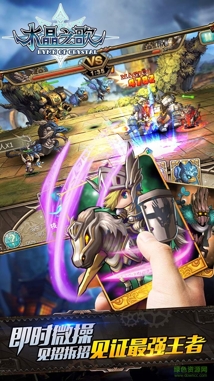 果盤(pán)版水晶之歌 v0.8.516 安卓版 1