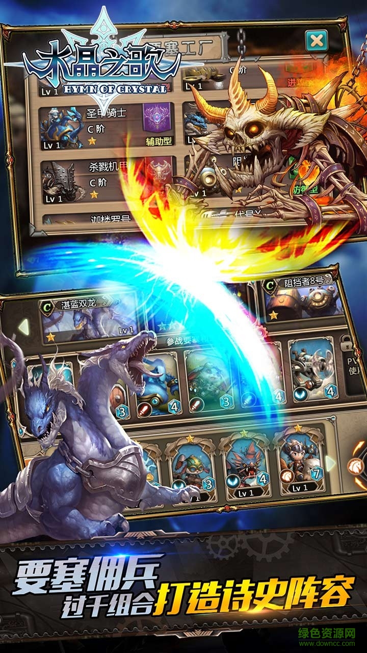 果盤(pán)版水晶之歌 v0.8.516 安卓版 2