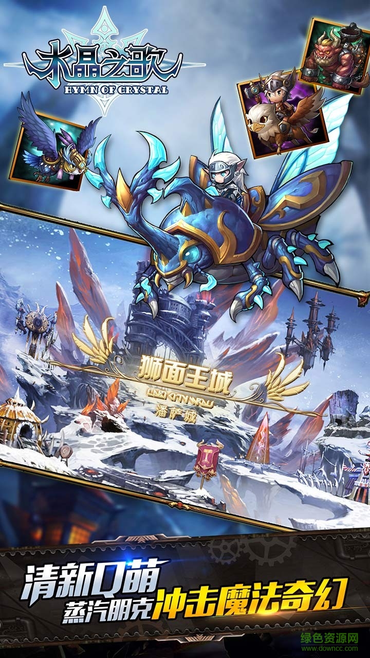 果盤(pán)版水晶之歌 v0.8.516 安卓版 3