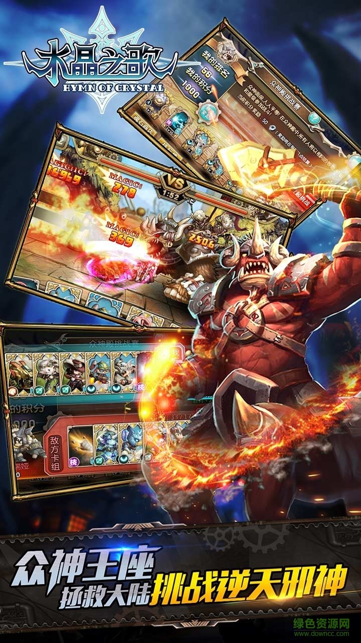 果盤(pán)版水晶之歌 v0.8.516 安卓版 4