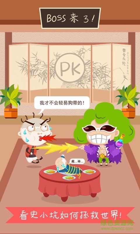 史小坑爆笑逃脫1內(nèi)購修改版 v2.0.08 安卓版 1