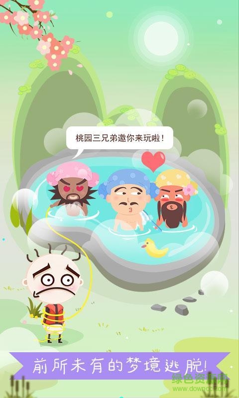 史小坑爆笑逃脫1內(nèi)購修改版 v2.0.08 安卓版 0