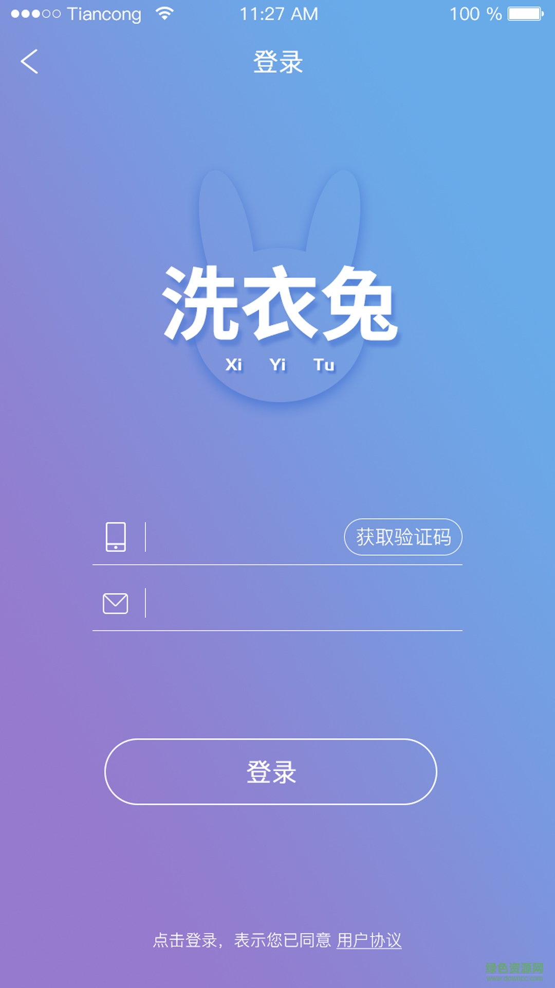洗衣兔手機(jī)版 v1.0 安卓版 0