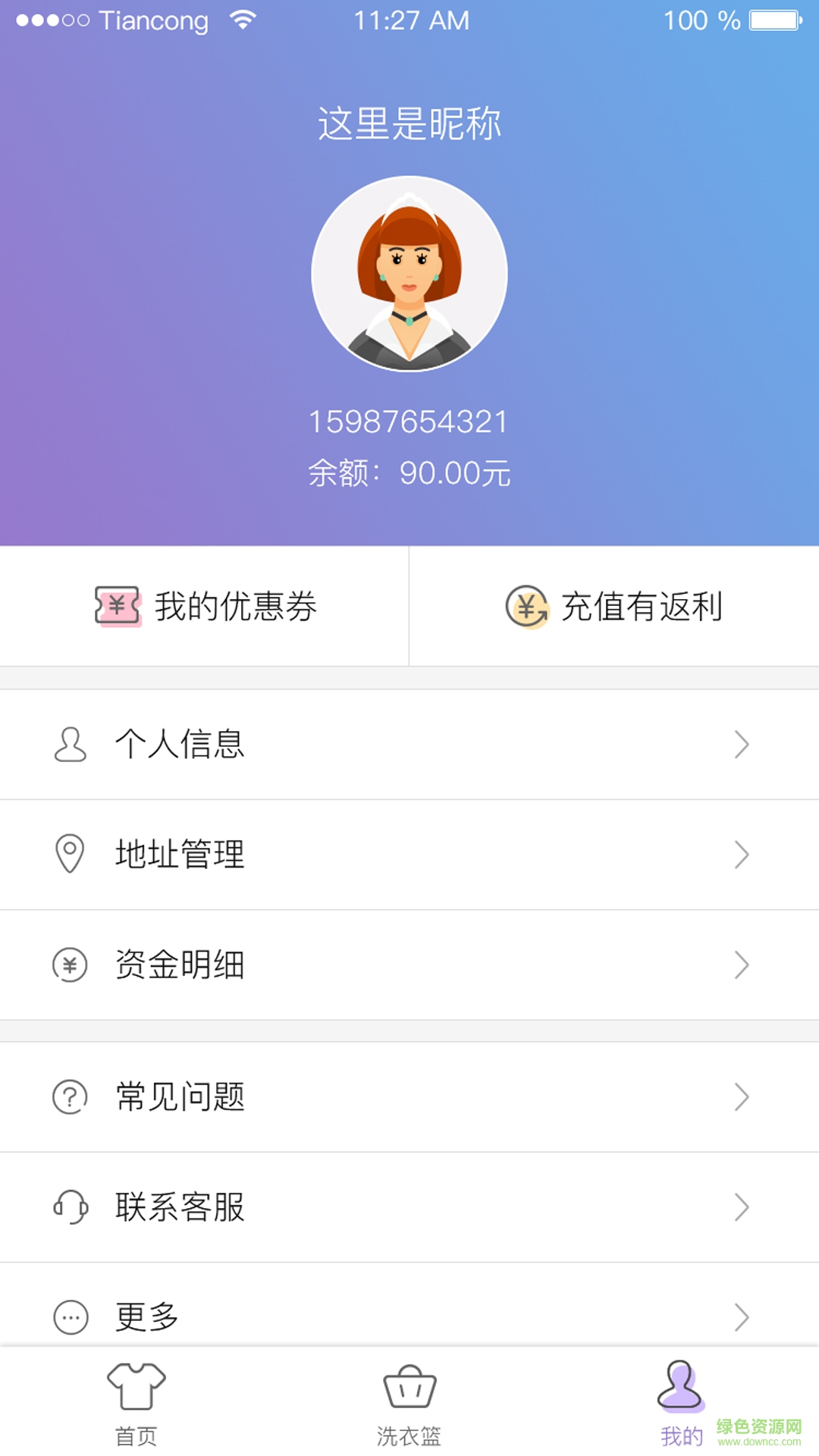 洗衣兔手機(jī)版 v1.0 安卓版 2