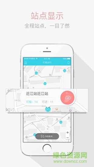 i單車app v1.4.0 官網(wǎng)安卓版 1