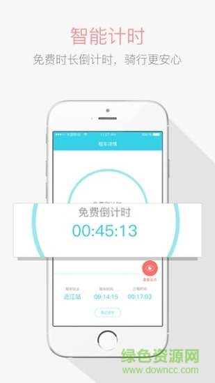 i單車app v1.4.0 官網(wǎng)安卓版 0